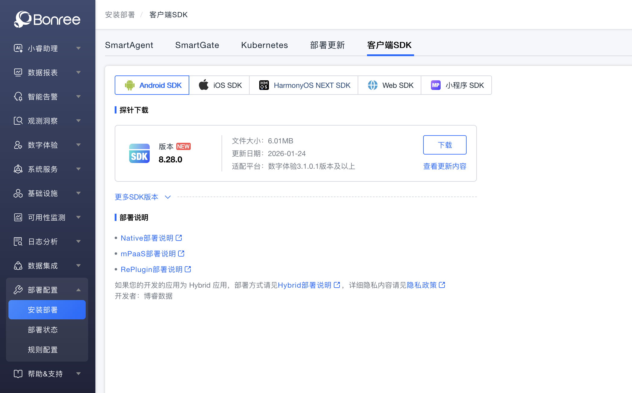 Web_SDK