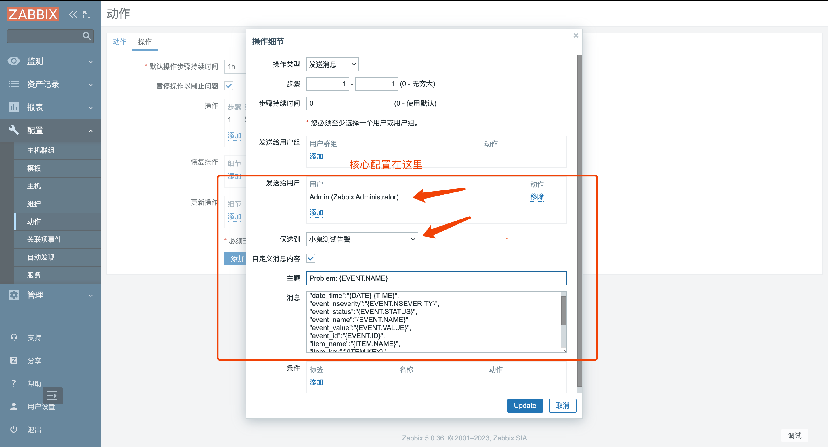 ZabbixAlertActionMessage