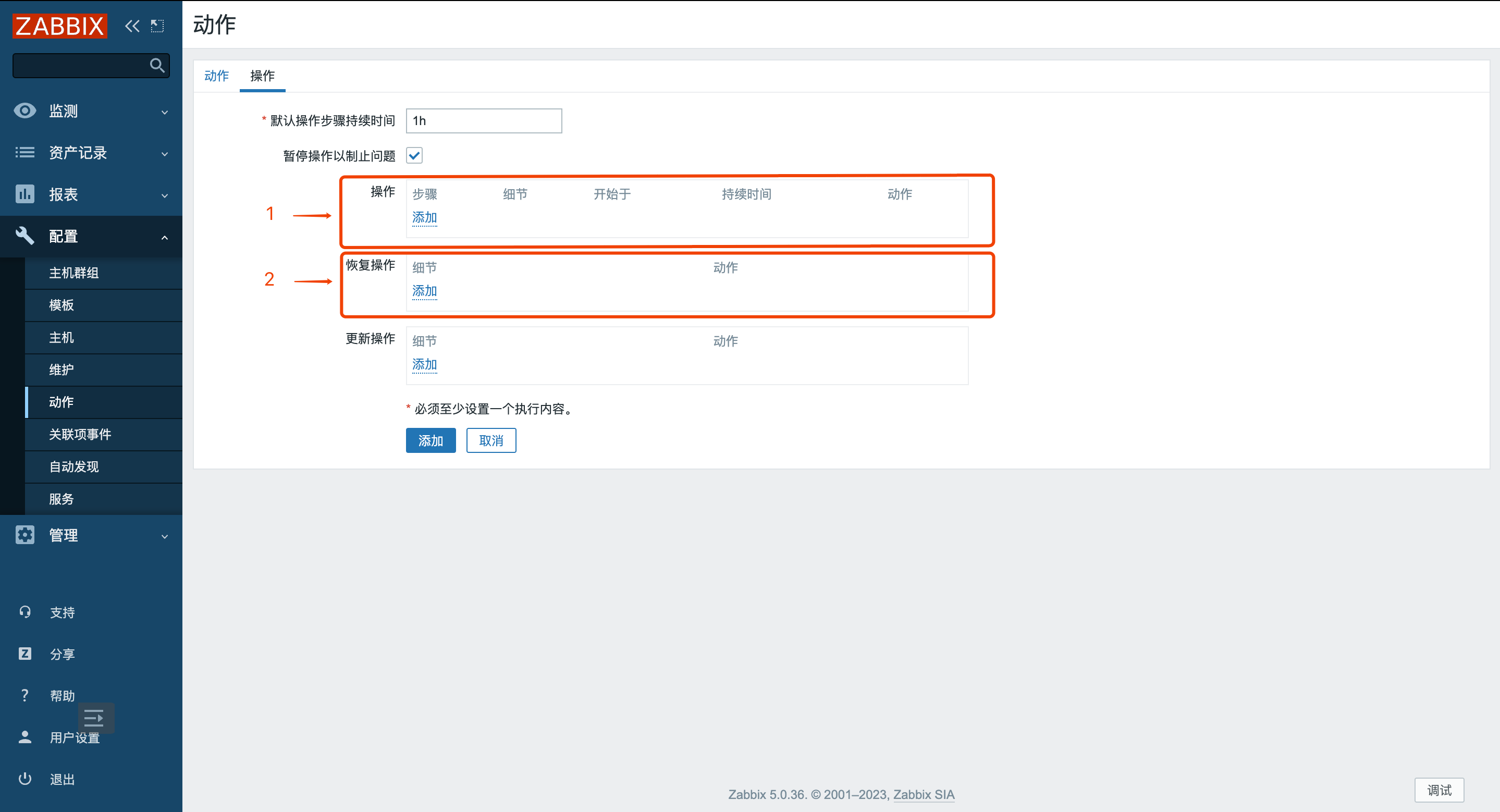 ZabbixAlertActionTopic
