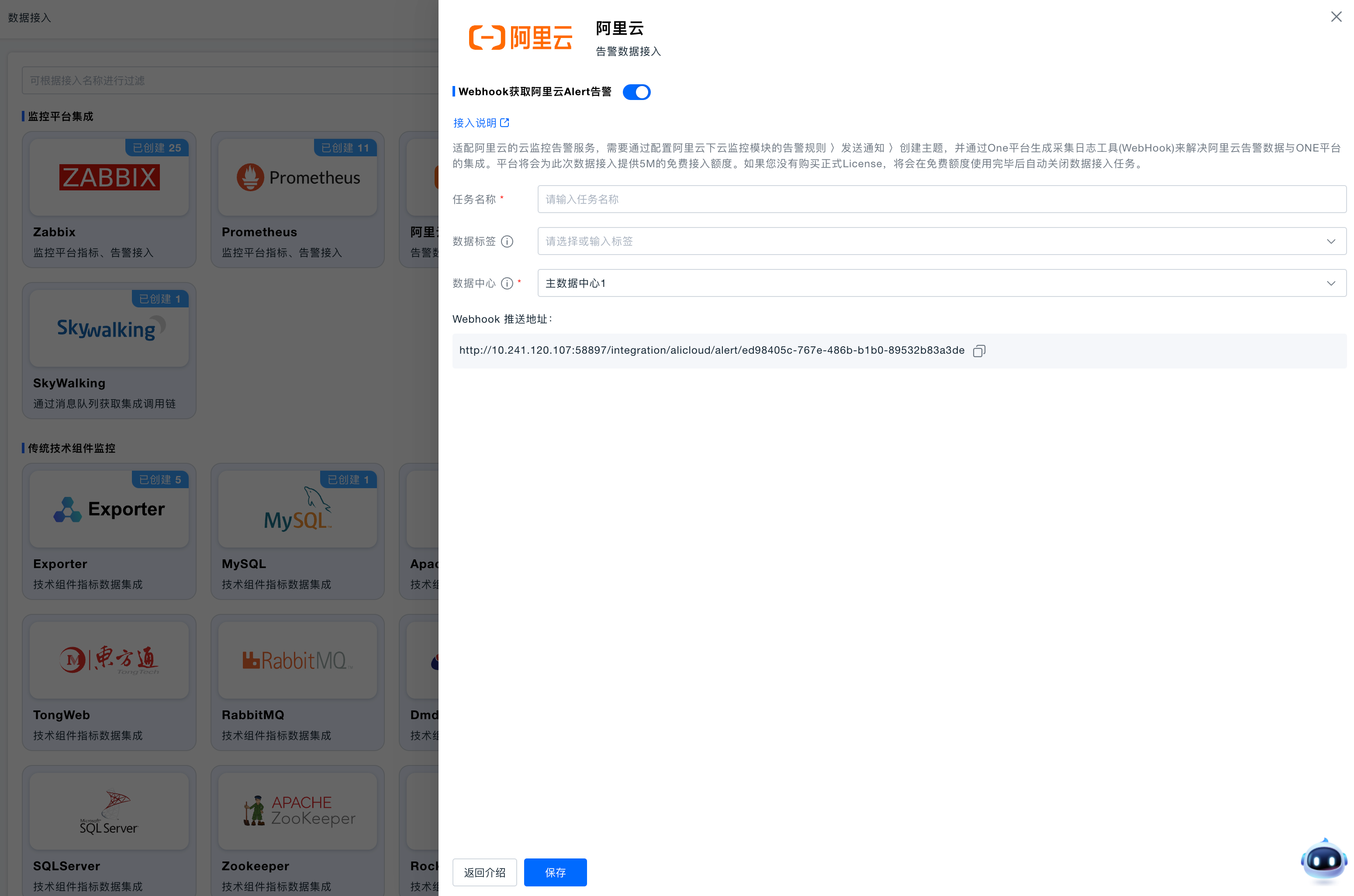 alibabaCloudAlertCfg