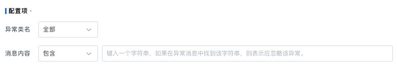 消息内容配置