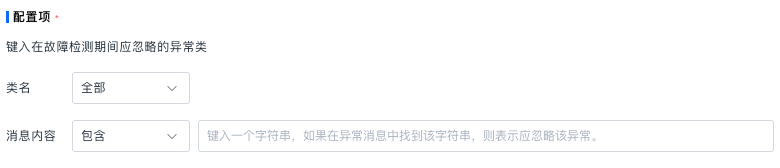 消息内容配置