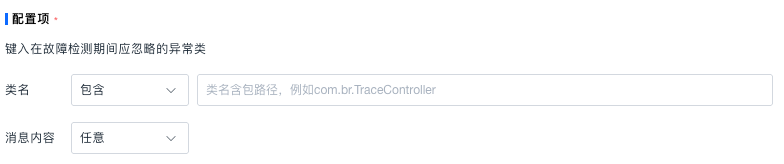 类名包含配置