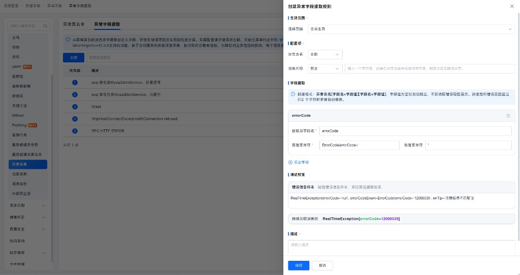 调试预览效果