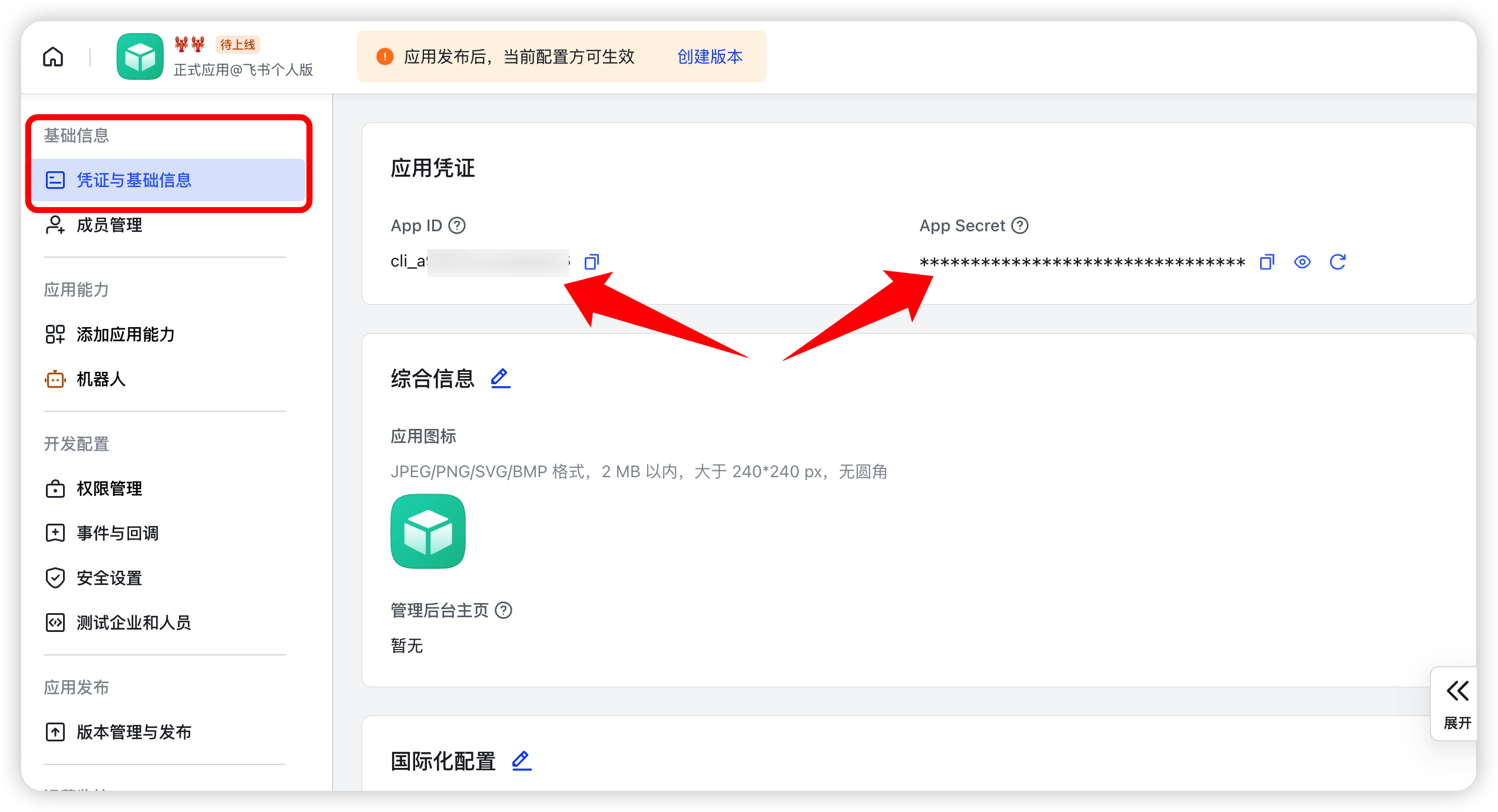 Encrypt Key