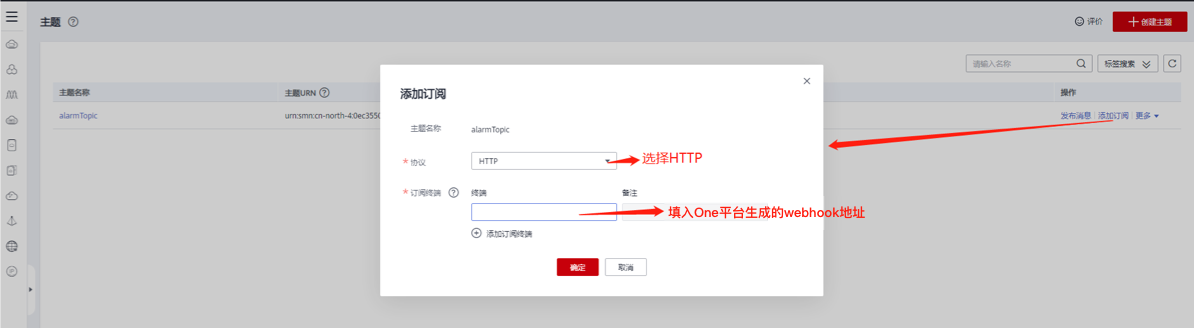 huaweiCloudeSubscribeTopic