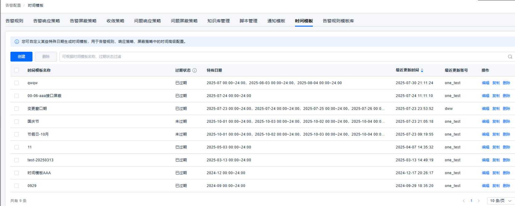 image-20250905175324444