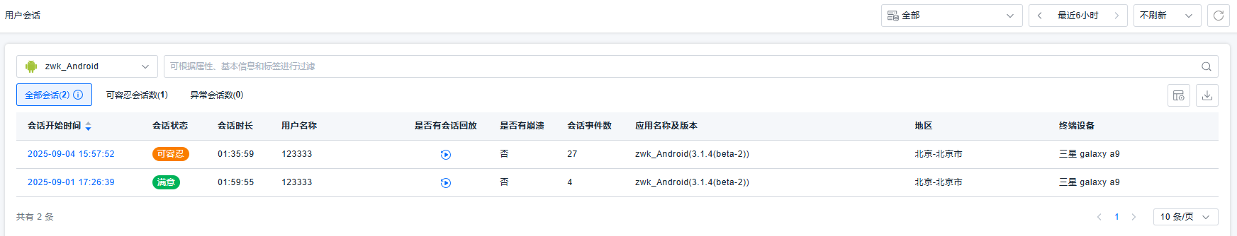 image-20250904195317803