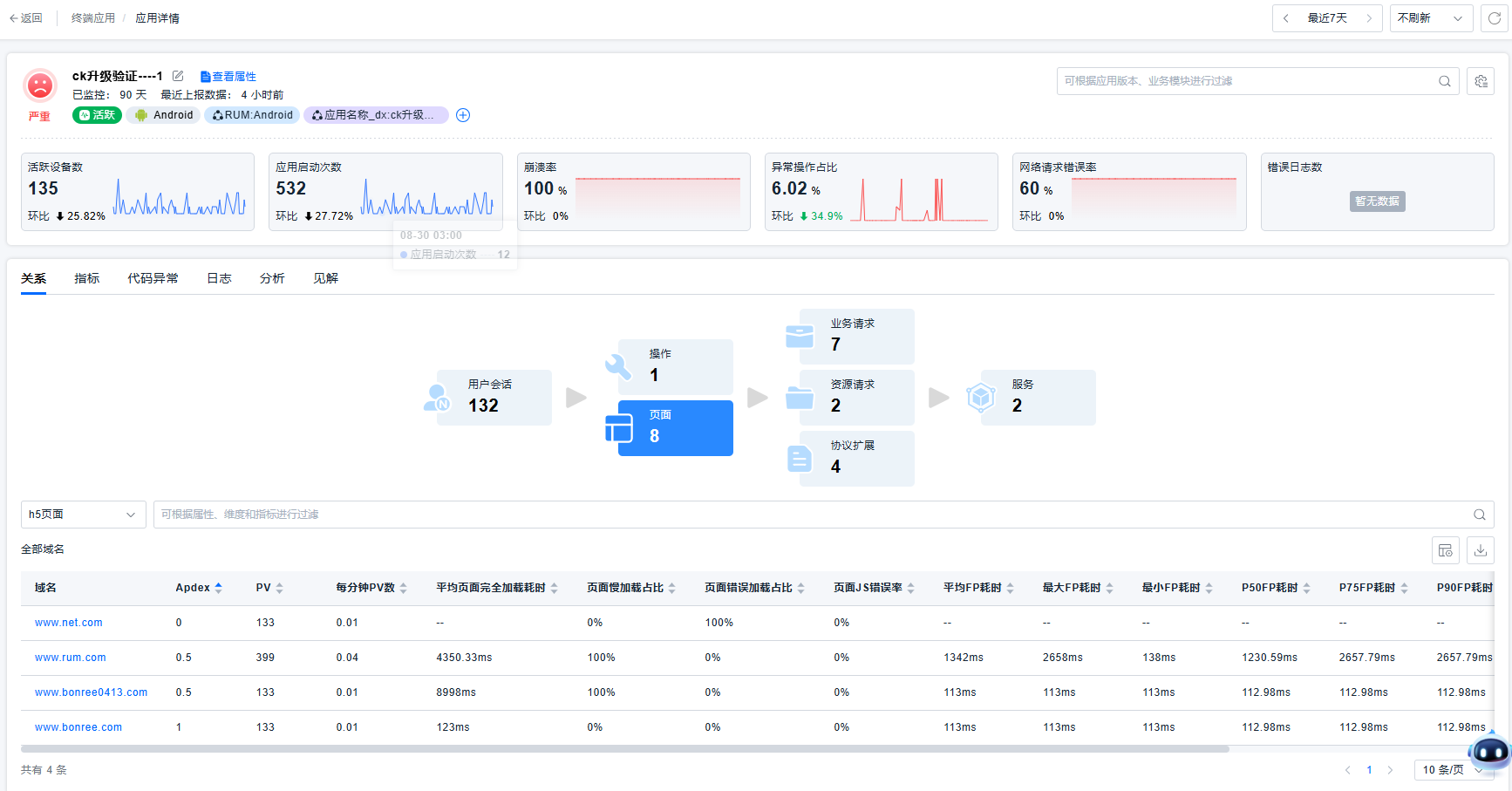 image-20250905123631745