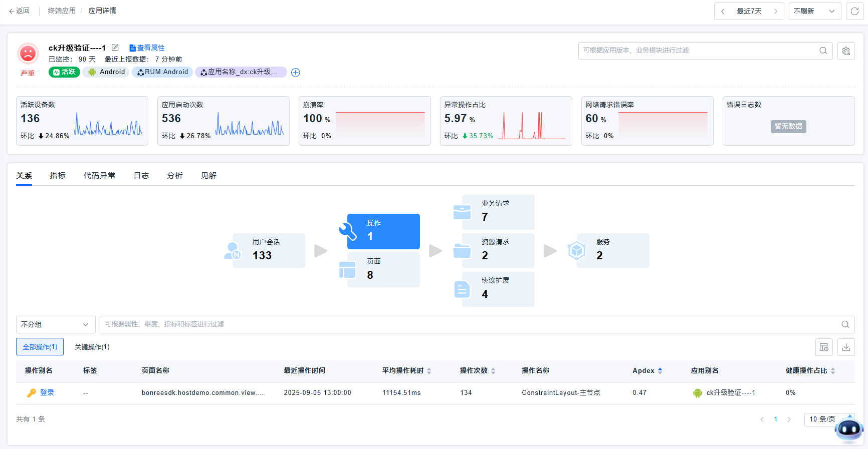 image-20250905134219127