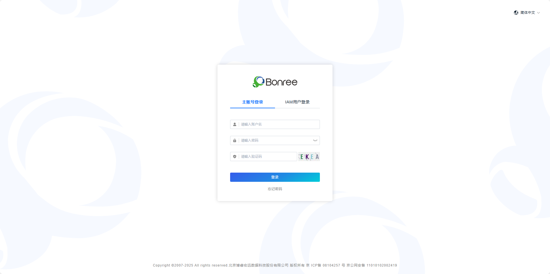 image-20250909103150718