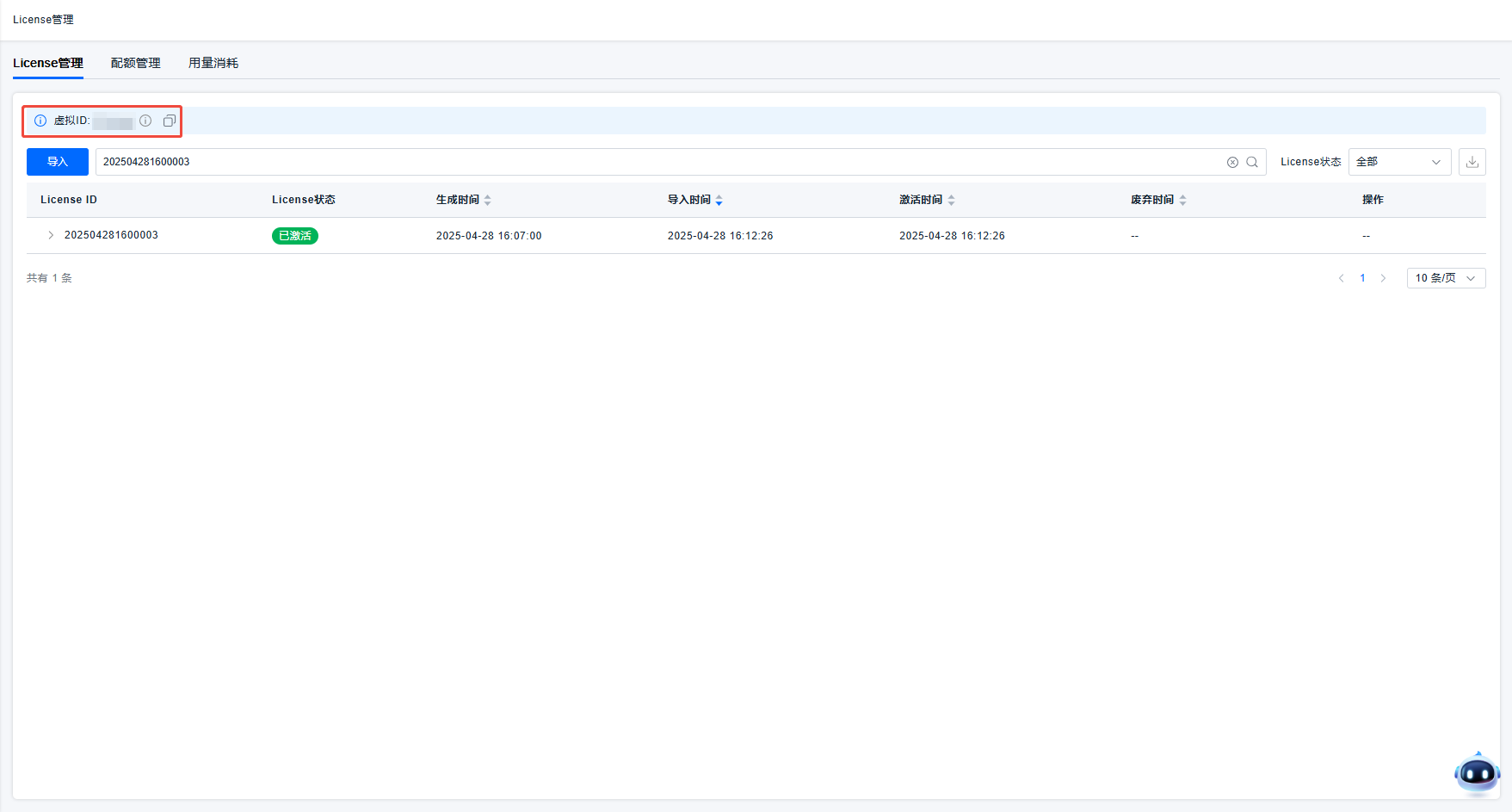 image-20250909155748343