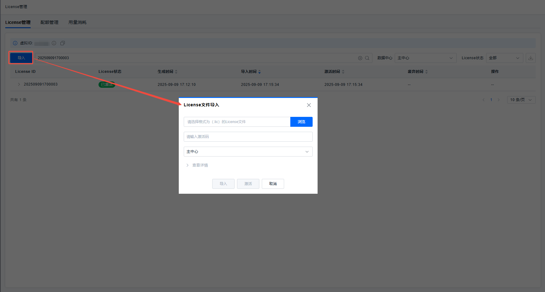 image-20250909195100587