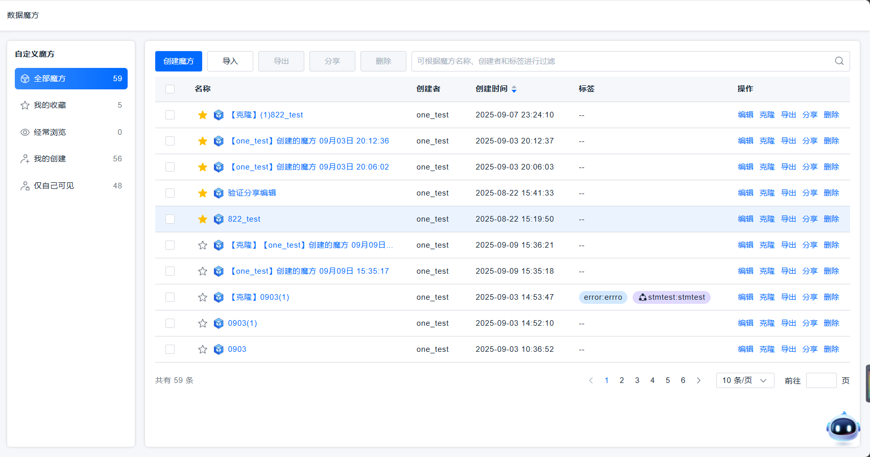 image-20250909200031095