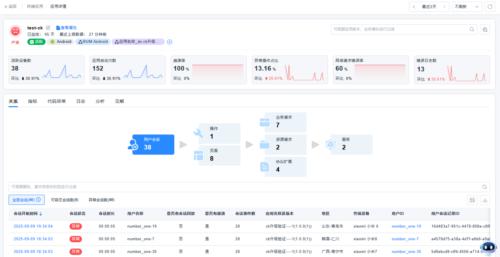 image-20250909200700936