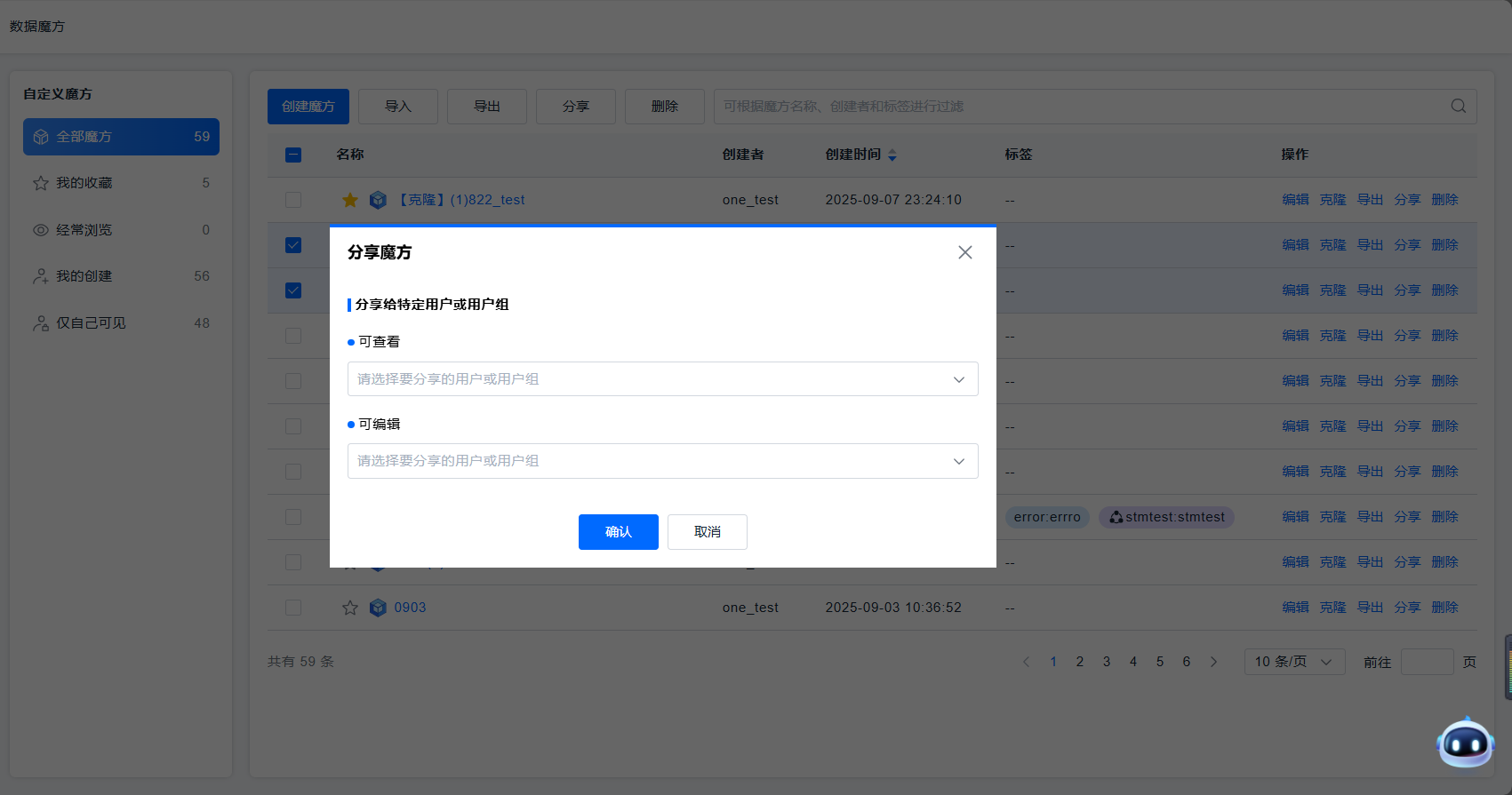 image-20250909201015815