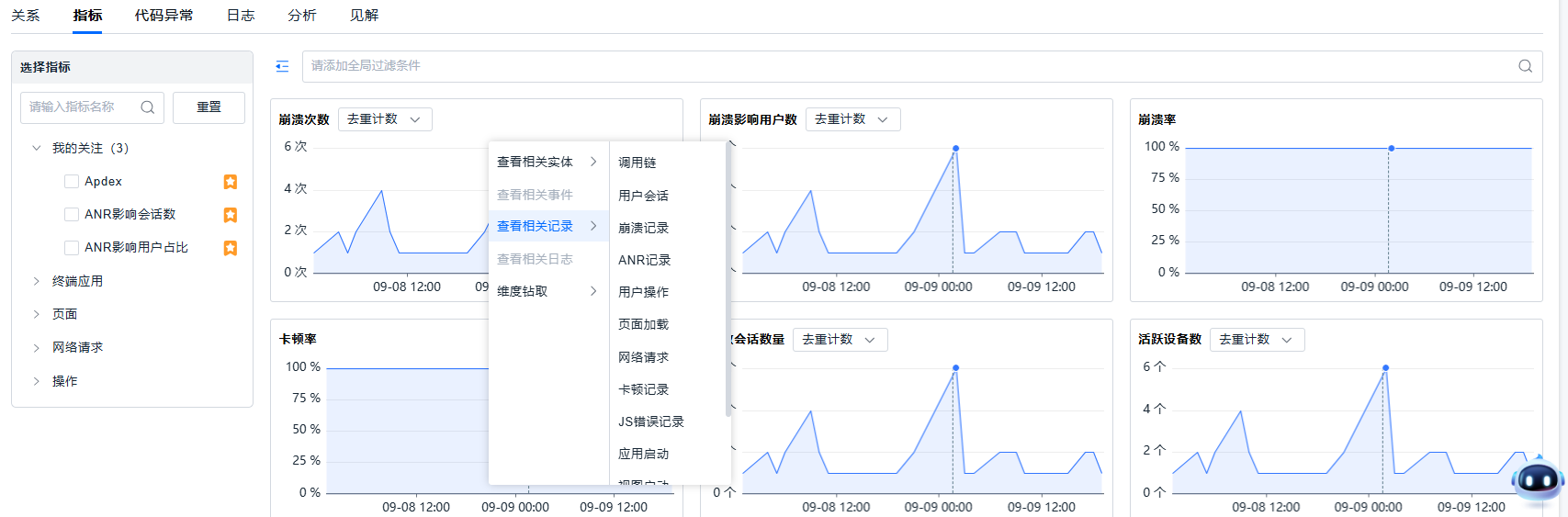 image-20250909201052784