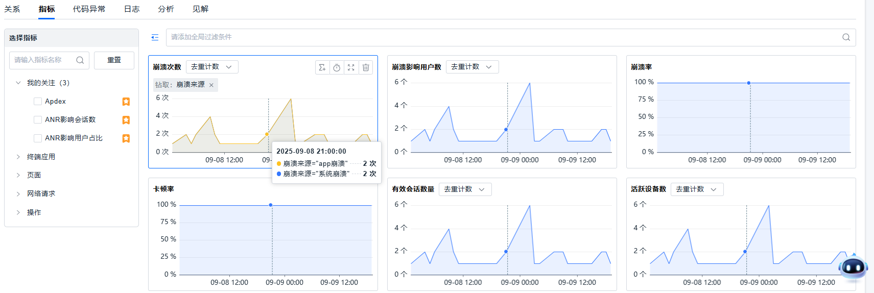 image-20250909201320449