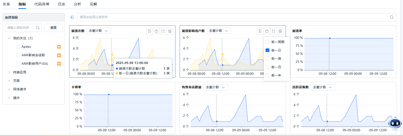 image-20250909201532457