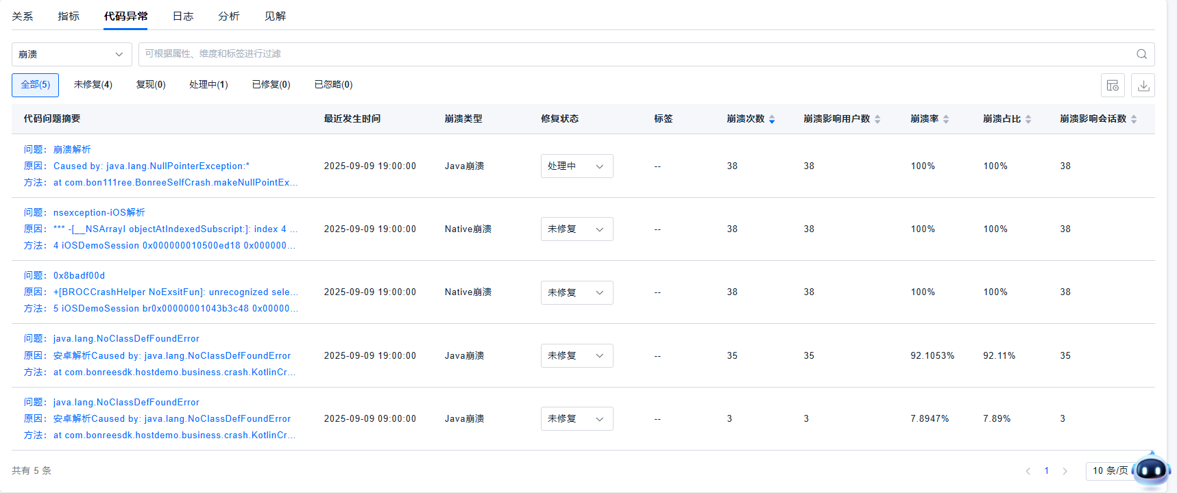 image-20250909201724558