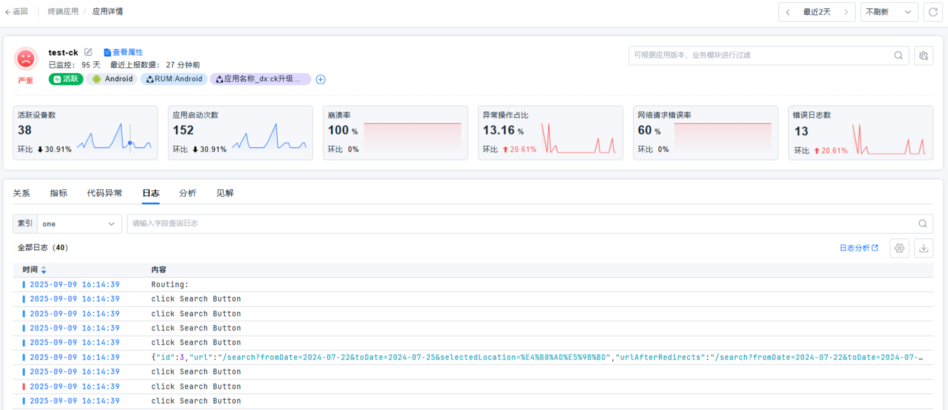 image-20250909201924117