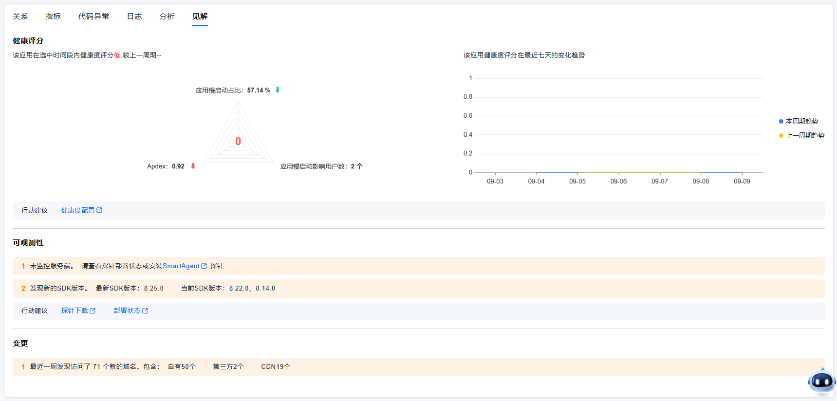 image-20250909202319787