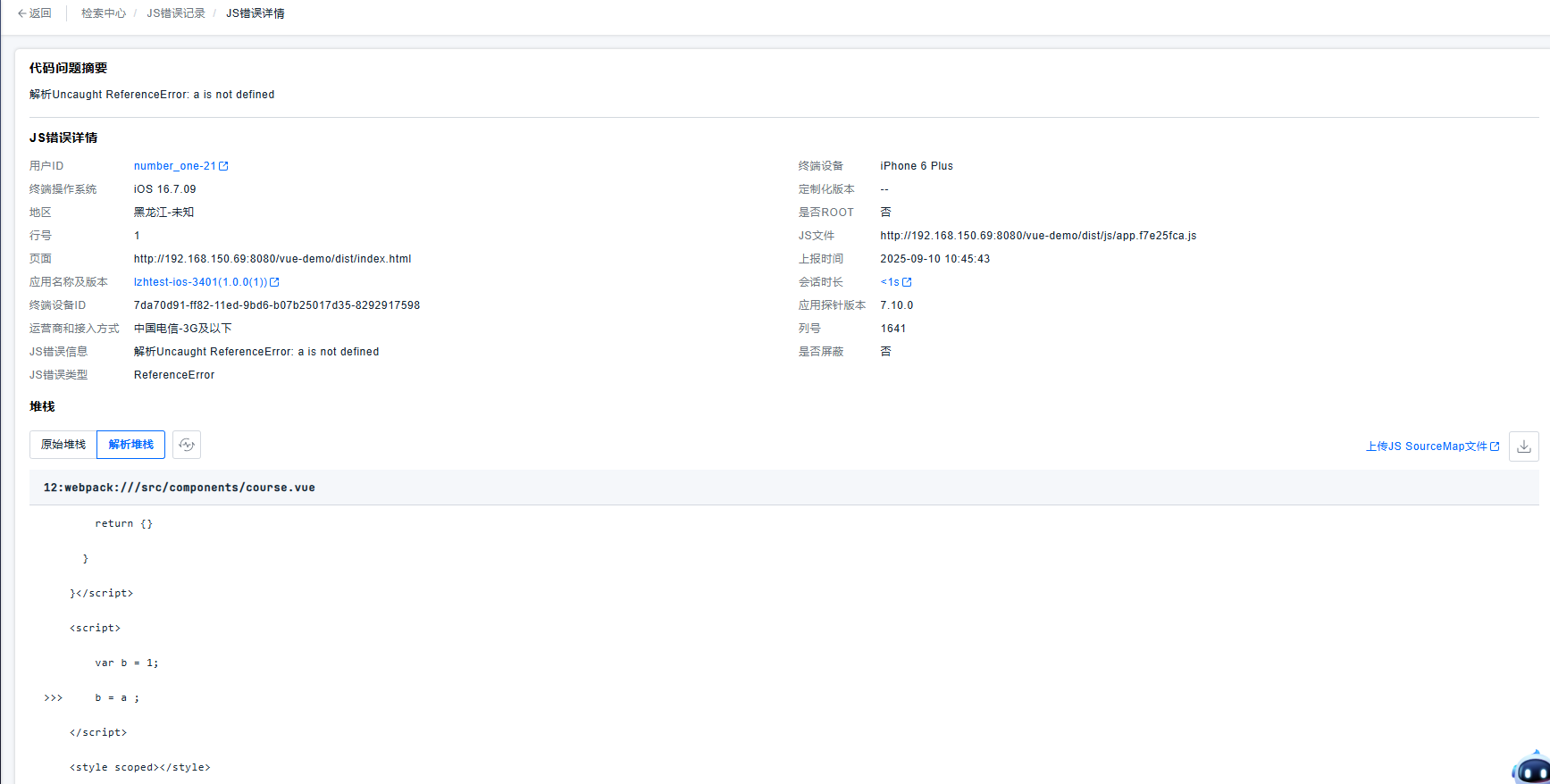 image-20250910104750606