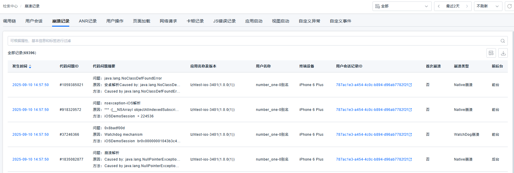 image-20250910161443098