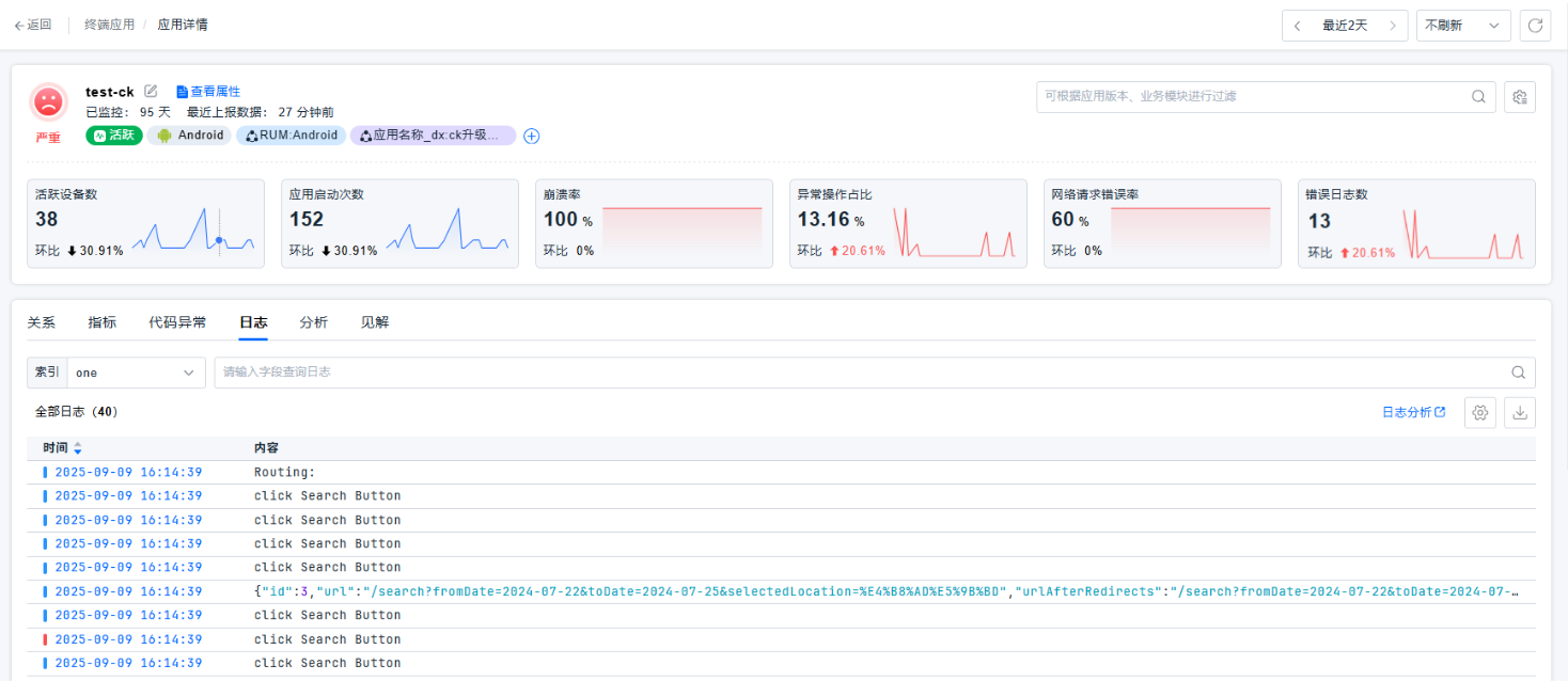 image-20250910180001945