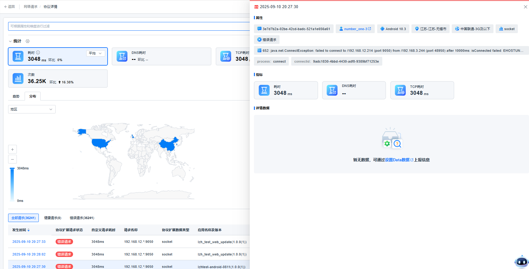 image-20250910203158069