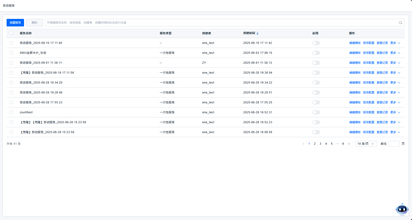 image-20250911110205533