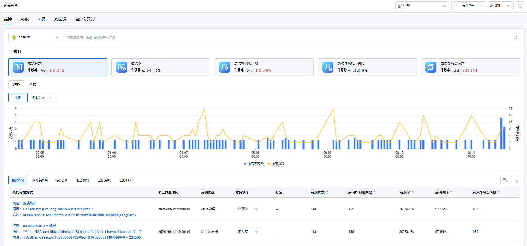 image-20250911112316541