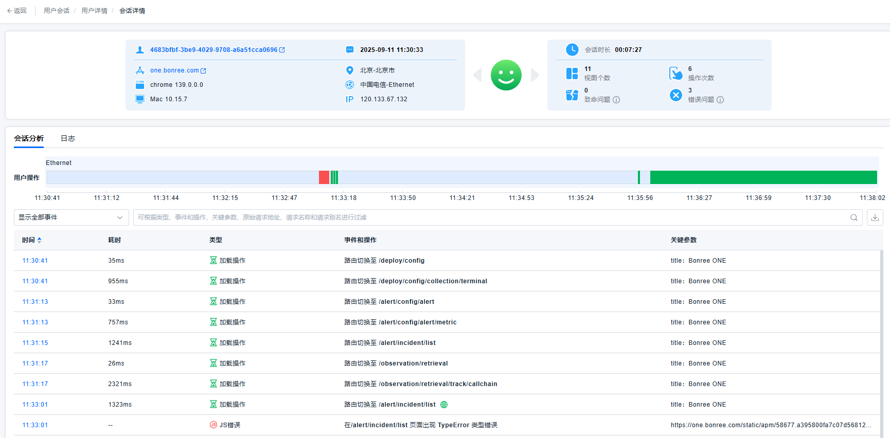 image-20250911114343323