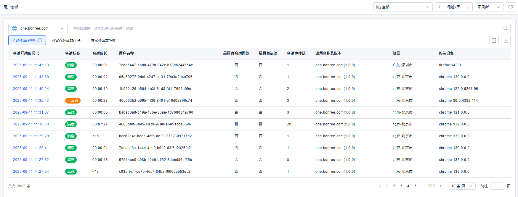 image-20250911114710995