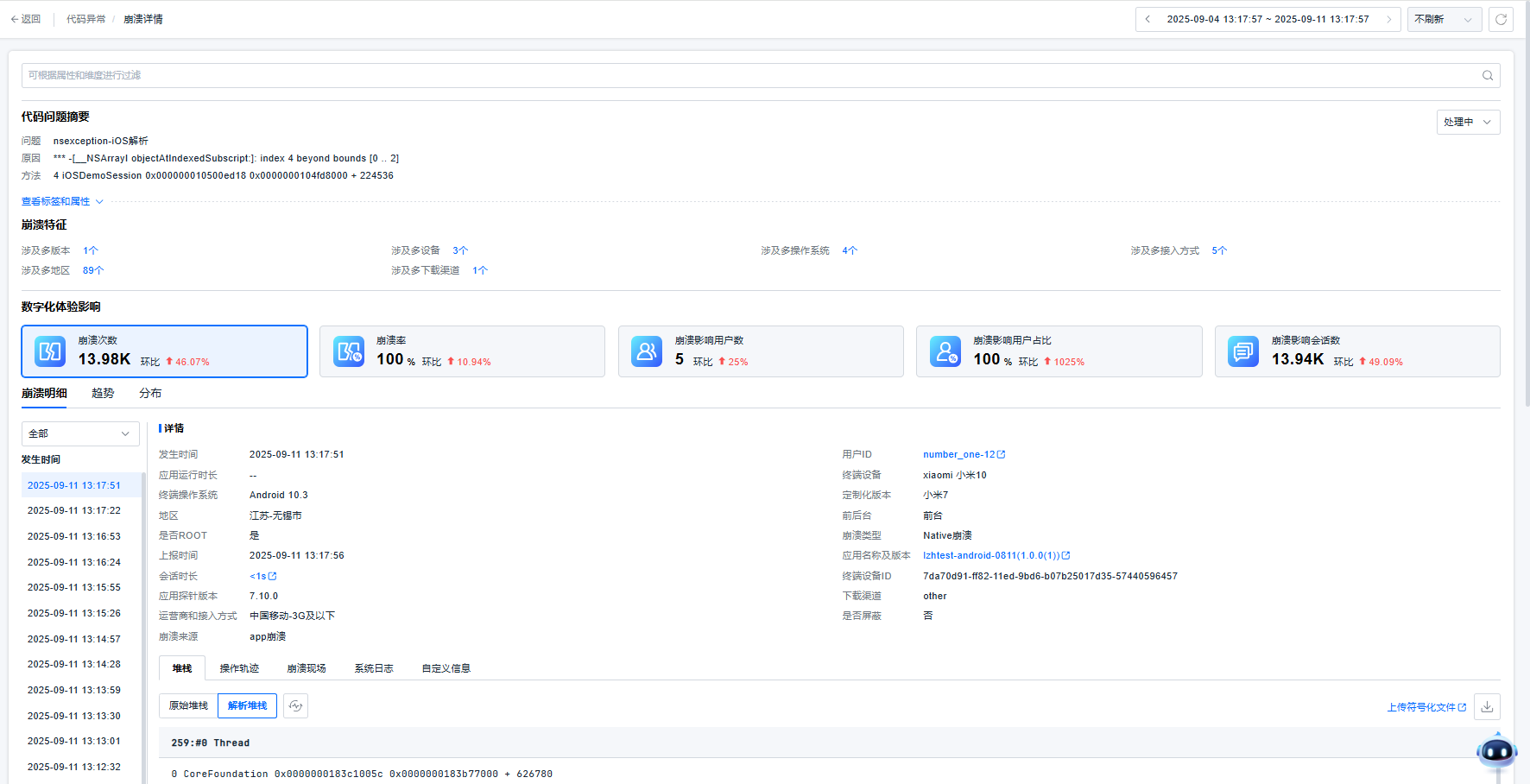 image-20250911141440240