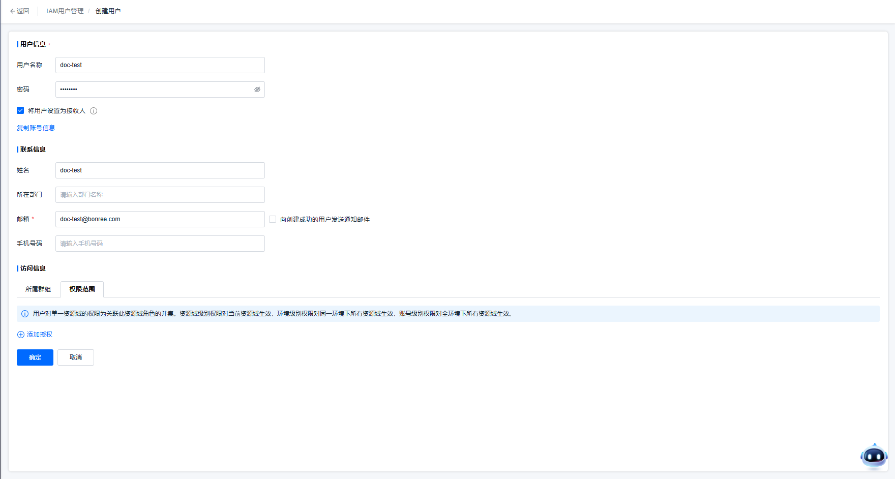 image-20250911151827910