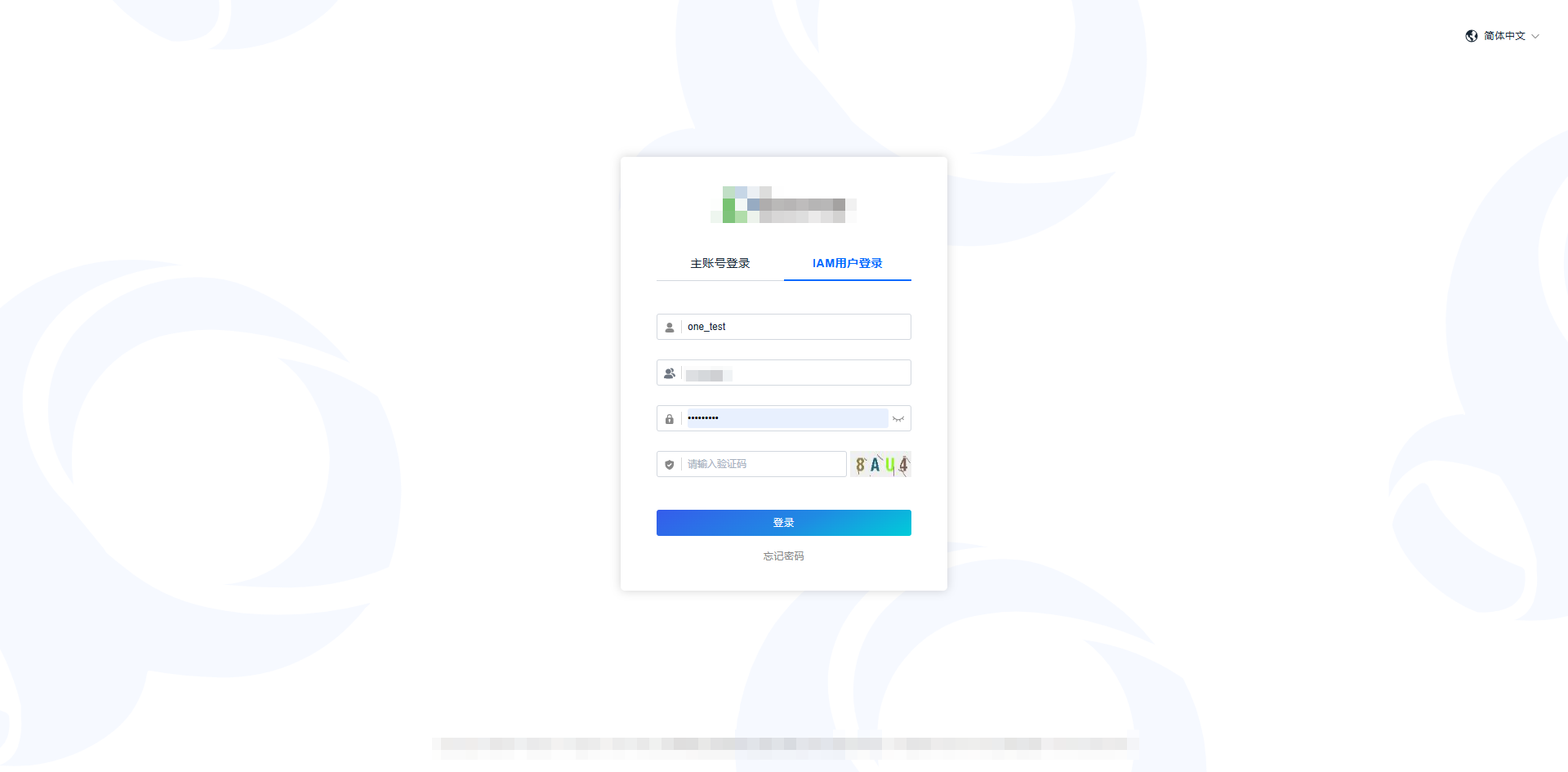 image-20250911162543233