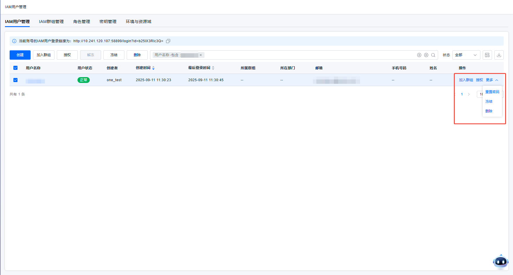 image-20250911164826776