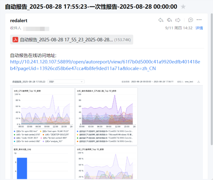 image-20250911173505477