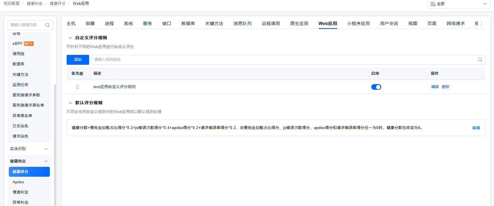 image-20250911193345140