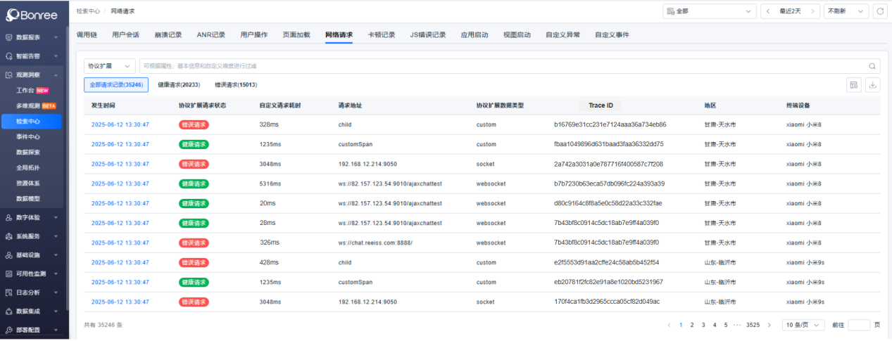 image-20250912113150751