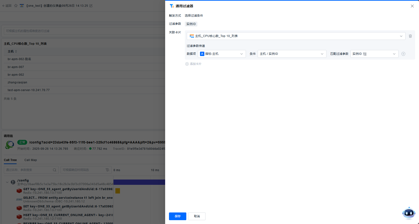 image-20250926163212747