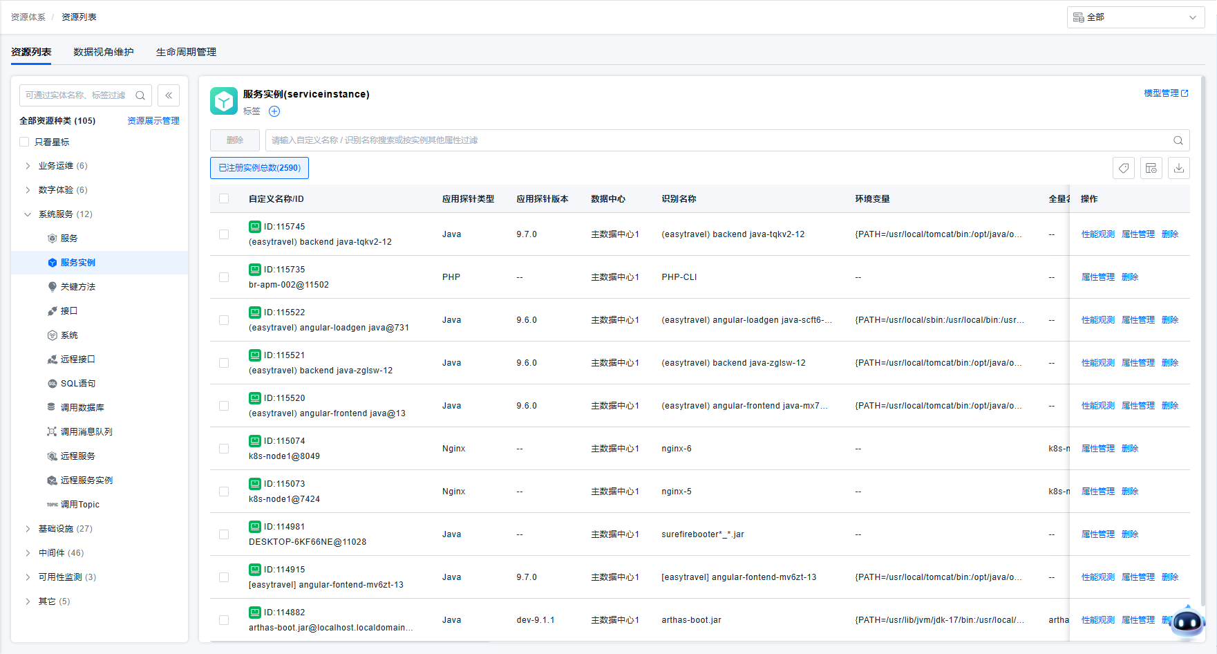 image-20250929115832092