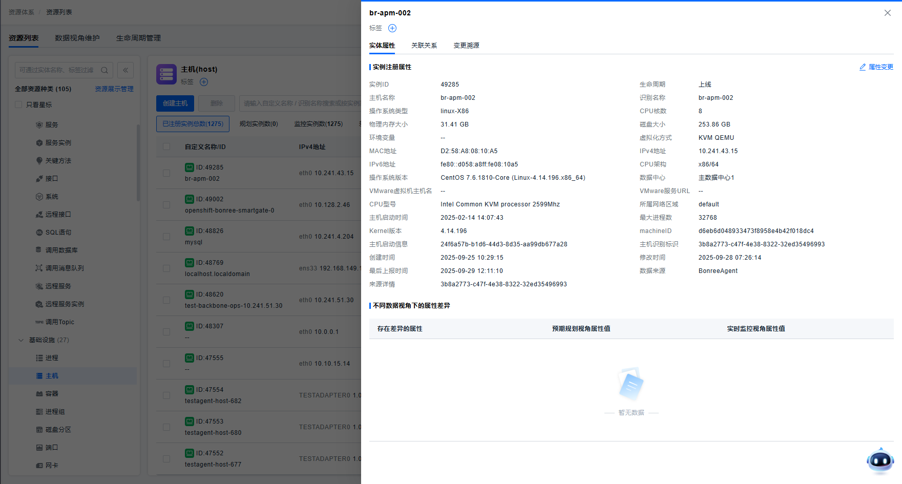 image-20250929121231883