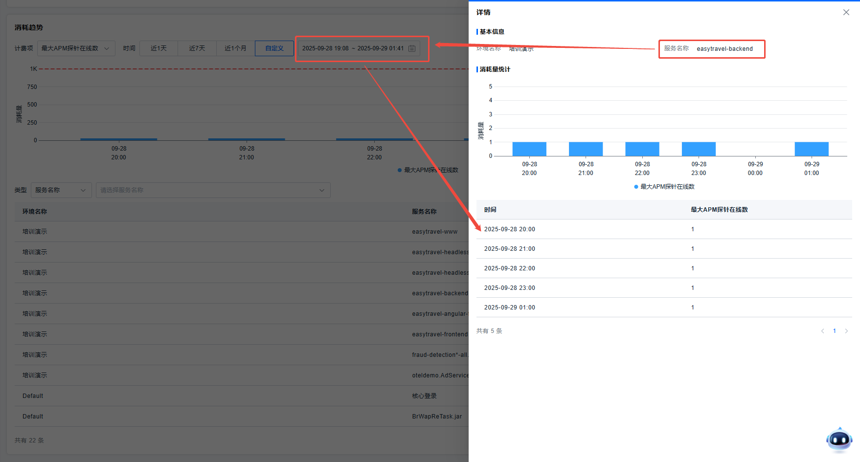 image-20250929154529588