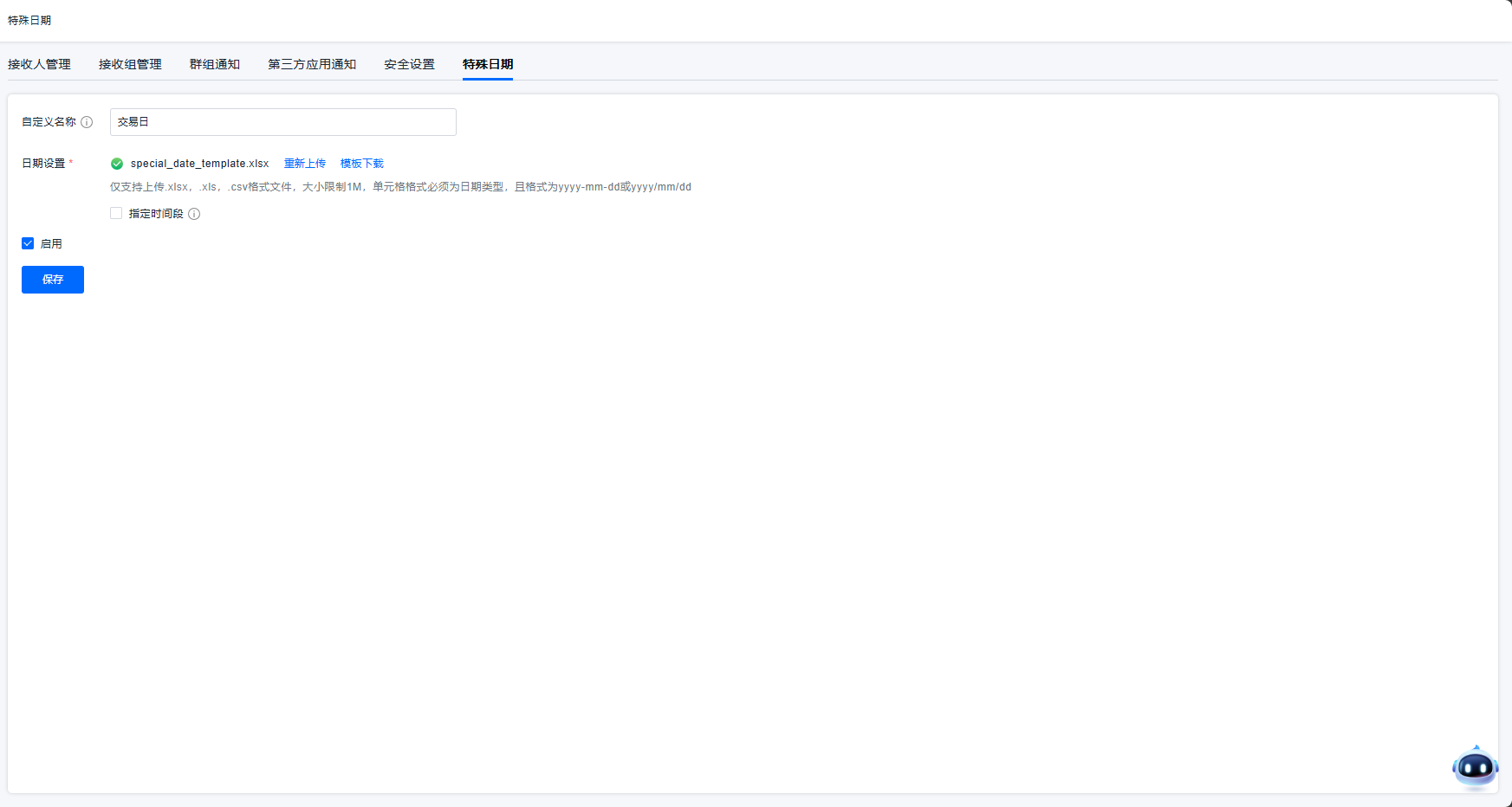 image-20250929182040099