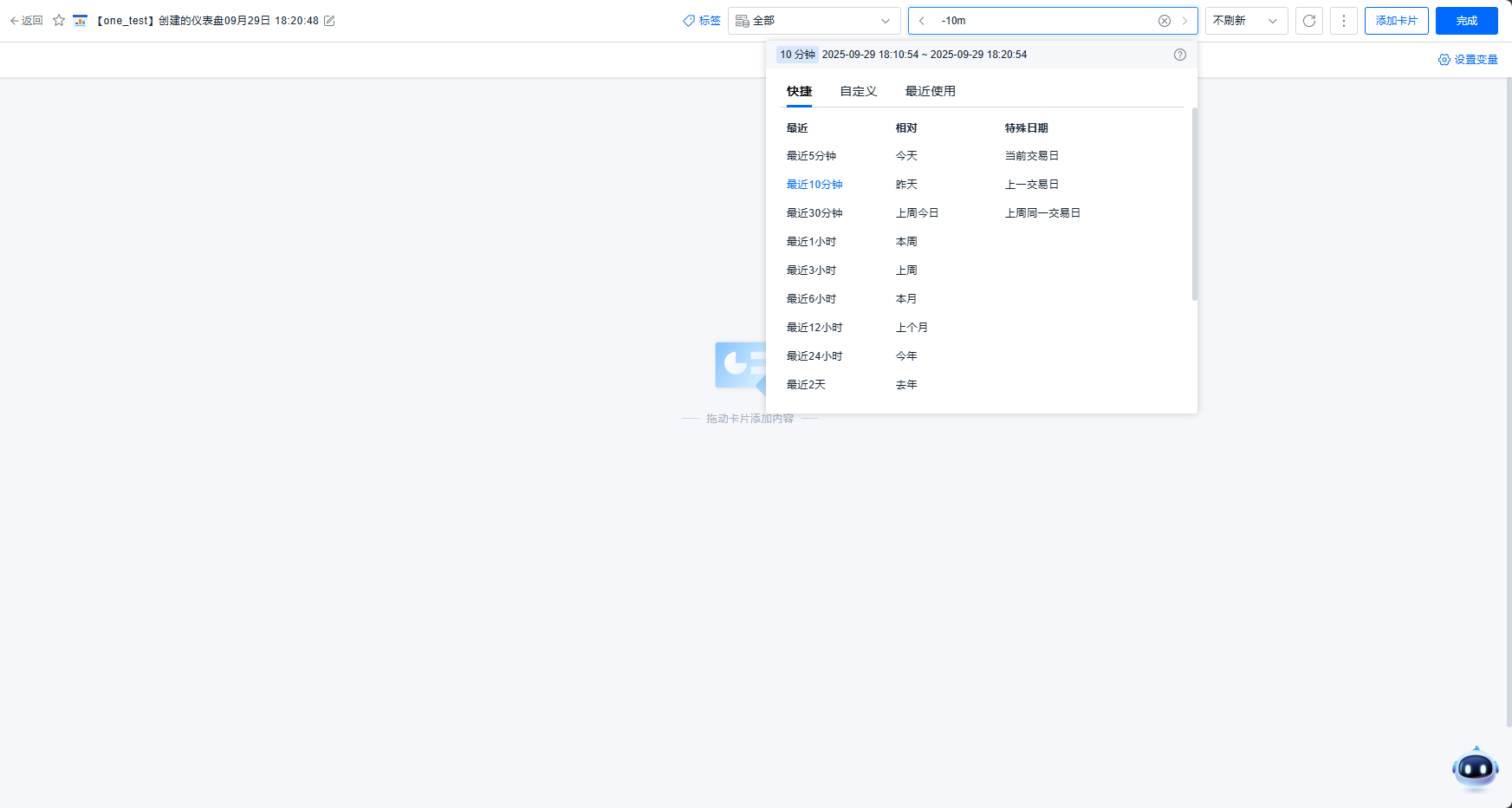 image-20250929182127787