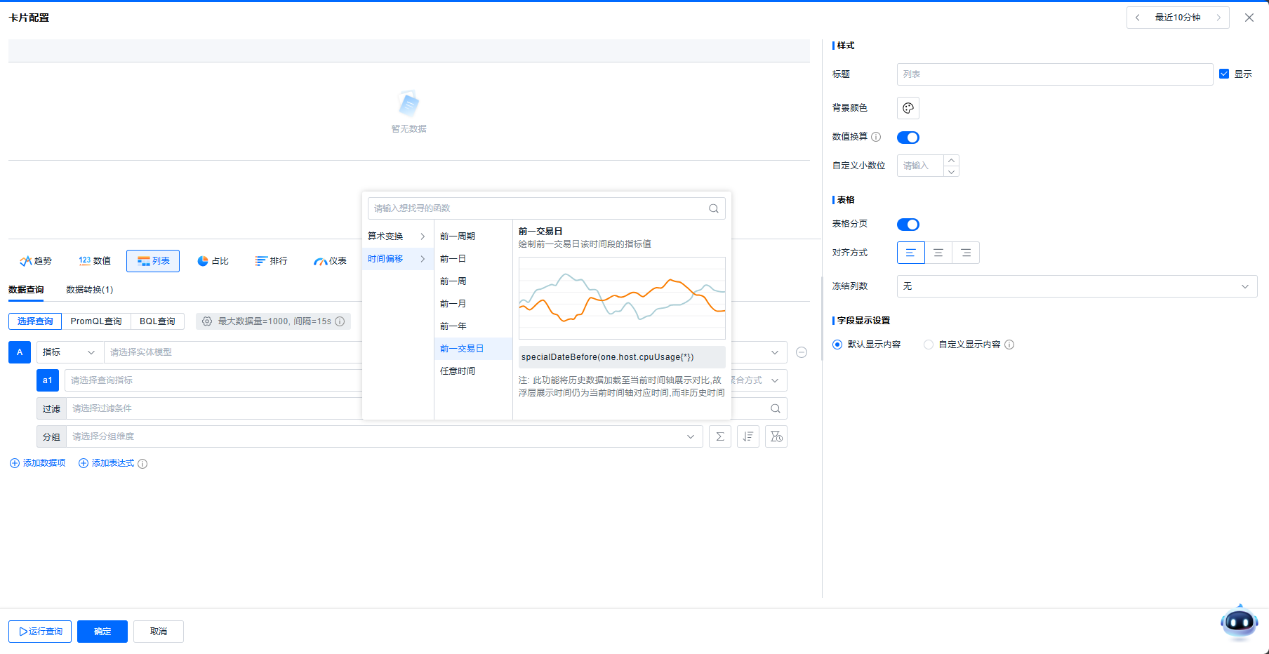 image-20250929182158962