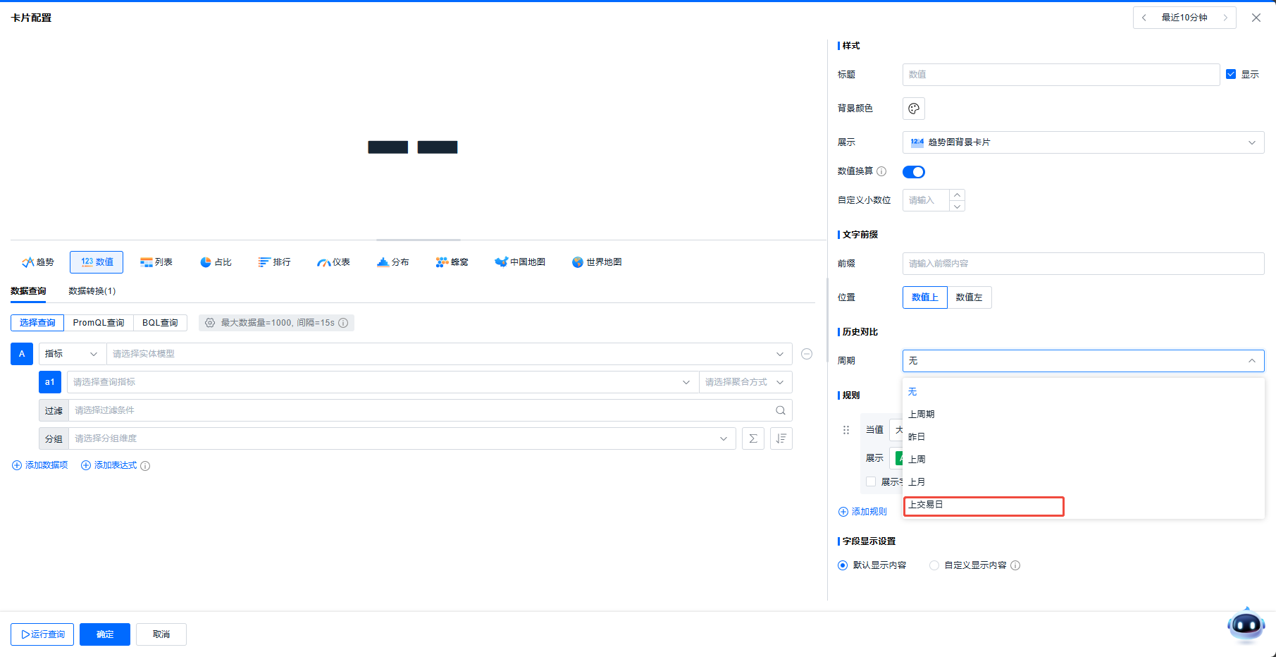 image-20250929182227190