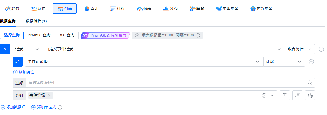 image-20250929183459591